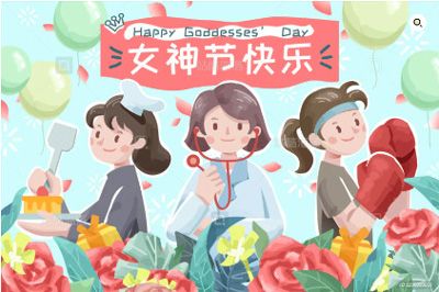 【婦女節(jié)特輯】芳華三月，一起奔赴屬于你的“熱辣滾燙”！